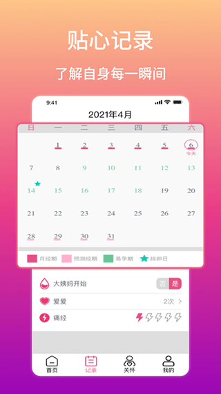 截图3