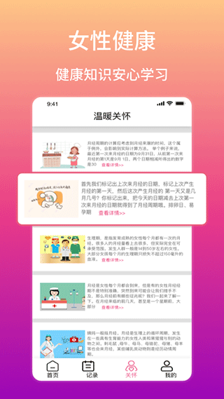 截图4
